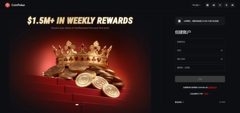 CoinPoker-Register